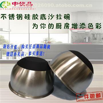 工廠直銷304不銹鋼沙拉碗打蛋盆攪拌碗硅膠底不銹鋼盆烘培餐具ZX-068 優質烘焙好幫手