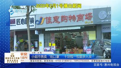 嚴(yán)查疫情亂象 偽劣口罩、違規(guī)養(yǎng)殖與問題消毒劑的全面整治